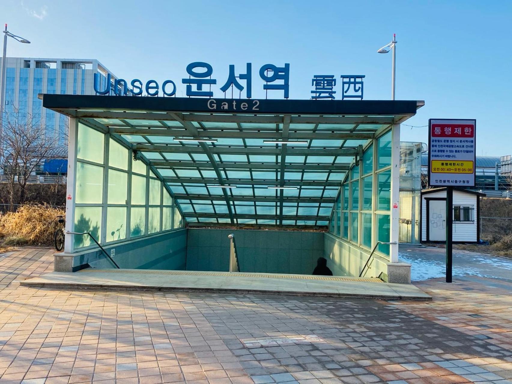 The Time Hotel Incheon Airport Kültér fotó